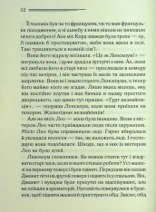 Книга Після похорону - Аґата Крісті. Фото 7