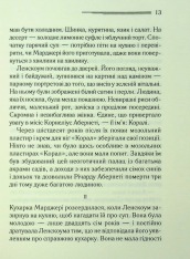 Книга Після похорону - Аґата Крісті. Фото 8