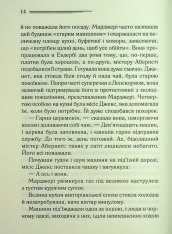 Книга Після похорону - Аґата Крісті. Фото 9