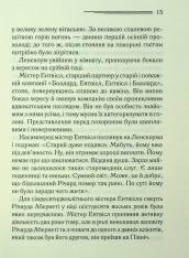 Книга Після похорону - Аґата Крісті. Фото 10