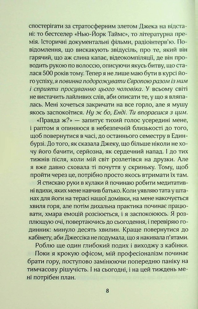 Книга Погана реклама - Б’янка Гіллем. Фото 5