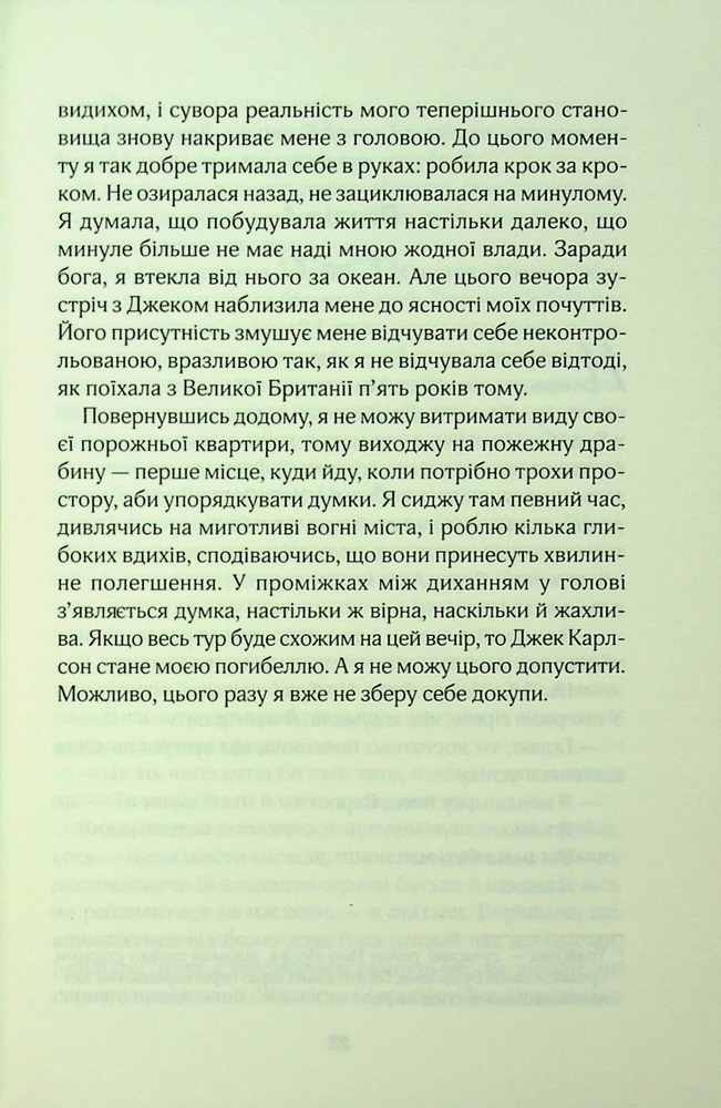 Книга Погана реклама - Б’янка Гіллем. Фото 18