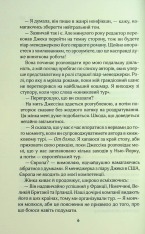 Книга Погана реклама - Б’янка Гіллем. Фото 3