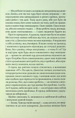 Книга Погана реклама - Б’янка Гіллем. Фото 4