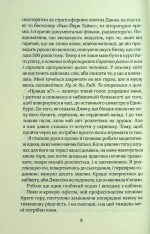 Книга Погана реклама - Б’янка Гіллем. Фото 5