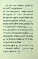 Книга Погана реклама - Б’янка Гіллем. Фото 6