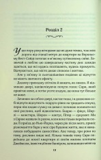 Книга Погана реклама - Б’янка Гіллем. Фото 7
