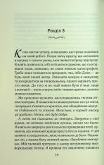 Книга Погана реклама - Б’янка Гіллем. Фото 11