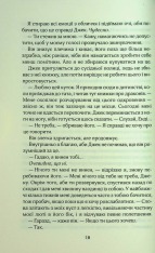 Книга Погана реклама - Б’янка Гіллем. Фото 15