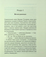 Книга Таємниця семи циферблатів - Аґата Крісті. Фото 6