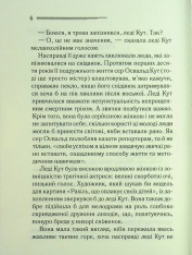 Книга Таємниця семи циферблатів - Аґата Крісті. Фото 7