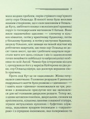 Книга Таємниця семи циферблатів - Аґата Крісті. Фото 8