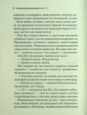 Книга Таємниця семи циферблатів - Аґата Крісті. Фото 9
