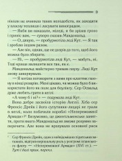 Книга Таємниця семи циферблатів - Аґата Крісті. Фото 10