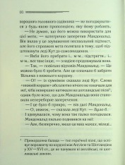 Книга Таємниця семи циферблатів - Аґата Крісті. Фото 11
