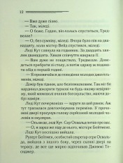 Книга Таємниця семи циферблатів - Аґата Крісті. Фото 13