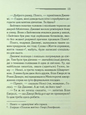 Книга Таємниця семи циферблатів - Аґата Крісті. Фото 14