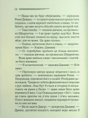Книга Таємниця семи циферблатів - Аґата Крісті. Фото 15