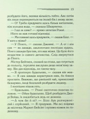Книга Таємниця семи циферблатів - Аґата Крісті. Фото 16