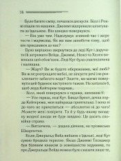 Книга Таємниця семи циферблатів - Аґата Крісті. Фото 17