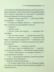 Книга Таємниця семи циферблатів - Аґата Крісті. Фото 18