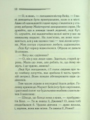 Книга Таємниця семи циферблатів - Аґата Крісті. Фото 19