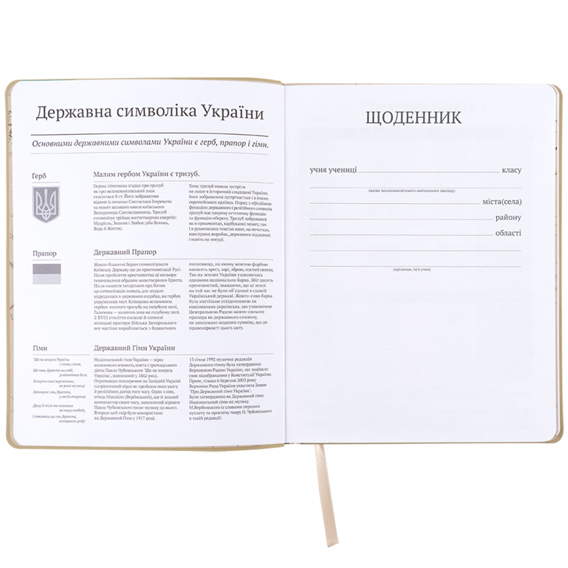 Щоденник шкільний Kite Harry Potter HP25-283, м'яка обкладинка, PU. Фото 4