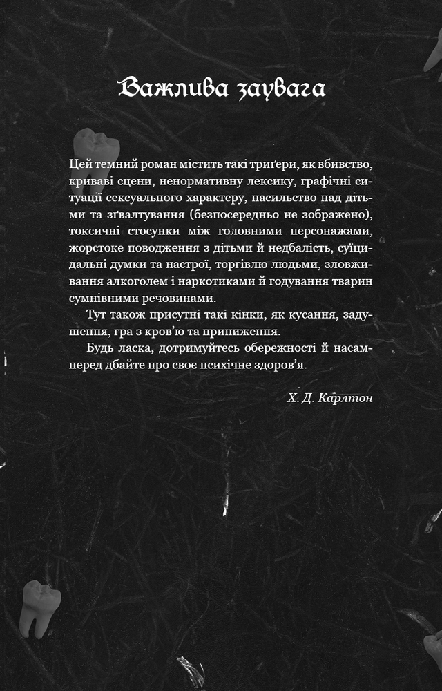 Книга Де Моллі? - Х.Д. Карлтон. Фото 4