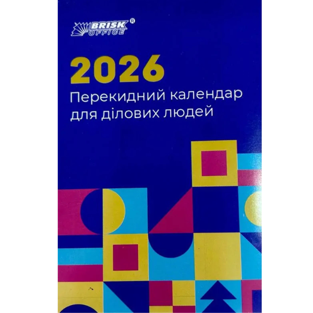 Календар 2026 Бріск, настільний перекидний для ділових людей. Фото 7