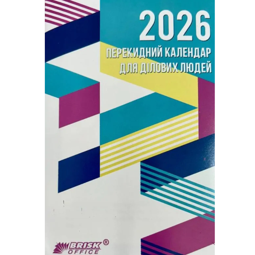 Календар 2026 Бріск, настільний перекидний для ділових людей. Фото 8