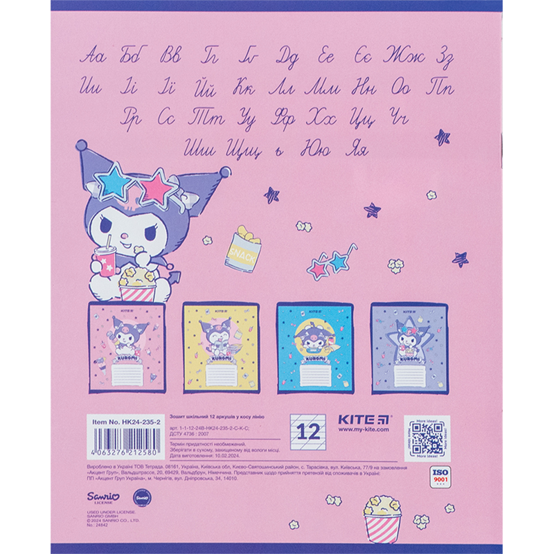 Зошит шкільний Kite Kuromi 12 аркушів, коса лінія HK24-235-2. Фото 5