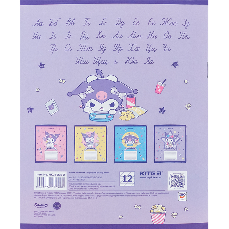 Зошит шкільний Kite Kuromi 12 аркушів, коса лінія HK24-235-2. Фото 11