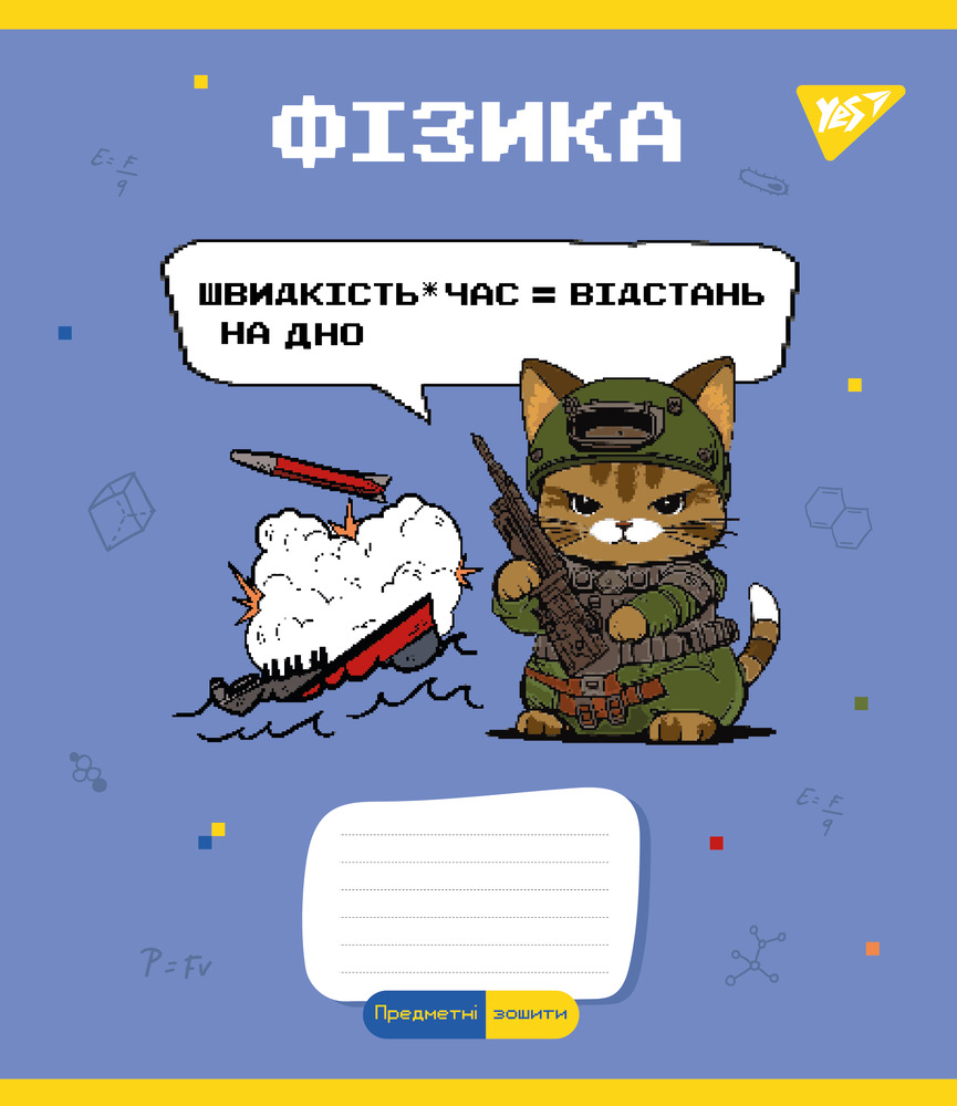Зошит предметний YES 48 Military animals набір 8 видів 766789. Фото 6