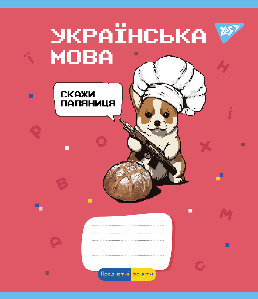 Зошит предметний YES 48 Military animals набір 8 видів 766789