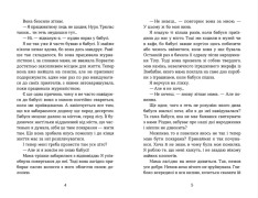 Книга Літо, коли все трапилось - Ібен Акерлі. Фото 4