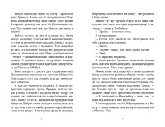 Книга Літо, коли все трапилось - Ібен Акерлі. Фото 6