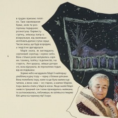 Книга Сузір'я Курки - Софія Андрухович. Фото 11