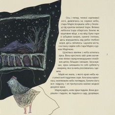Книга Сузір'я Курки - Софія Андрухович. Фото 12