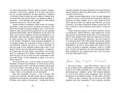 Книга Як дві краплі води - Йоанна Ягелло. Фото 10