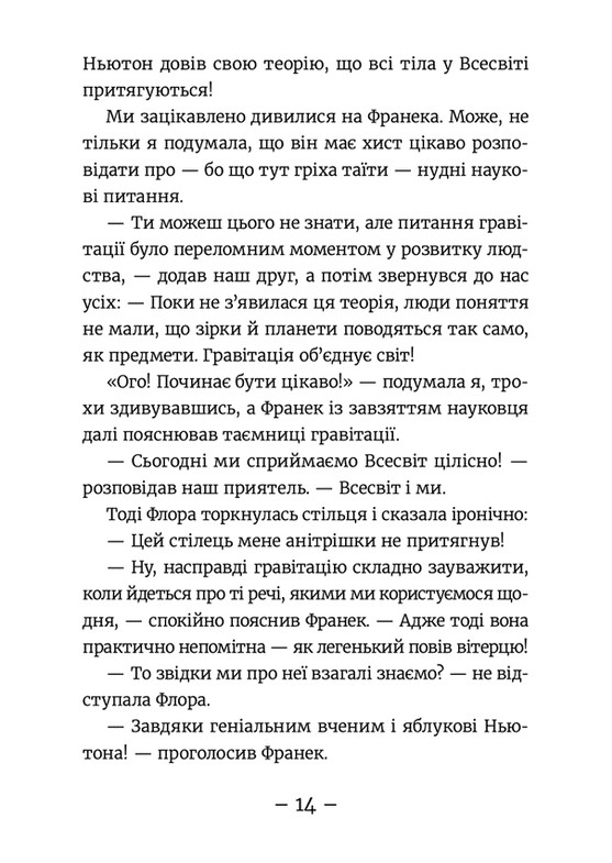 Книга Емі і Таємний Клуб Супердівчат. Фокус-покус. Книга 9 - Агнєшка Мєлех. Фото 14