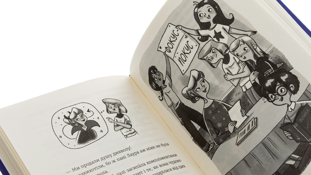 Книга Емі і Таємний Клуб Супердівчат. Фокус-покус. Книга 9 - Агнєшка Мєлех. Фото 4
