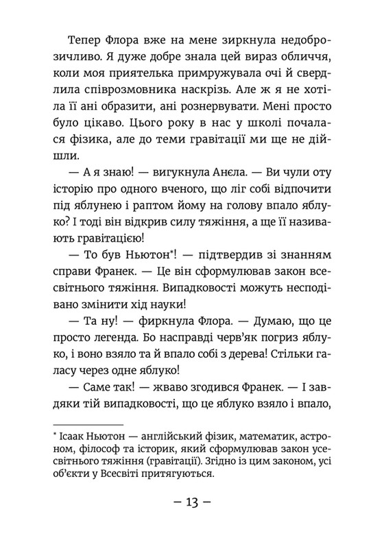 Книга Емі і Таємний Клуб Супердівчат. Фокус-покус. Книга 9 - Агнєшка Мєлех. Фото 13