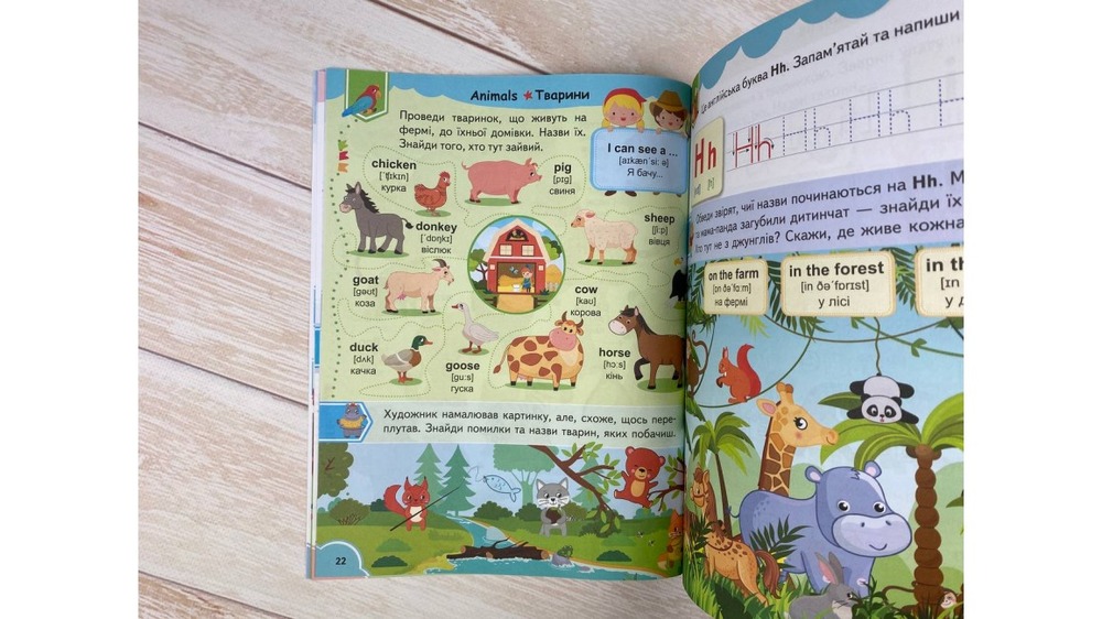 Книга Англійська для дошкільнят. Веселий старт. Фото 7