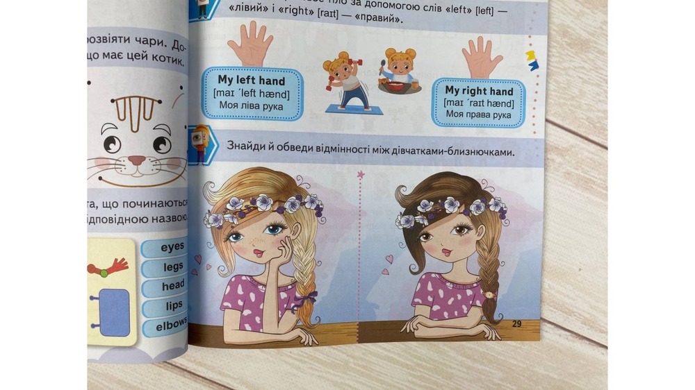 Книга Англійська для дошкільнят. Веселий старт. Фото 9