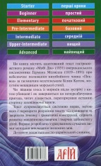 Книга Мобі Дік. Читаємо англійською - Герман Мелвілл. Фото 2