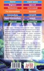Книга Останній із могікан. Читаємо англійською - Фенімор Купер. Фото 2