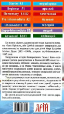 Книга Срібні ковзани. Читаємо англійською - Мері Мейпс Додж. Фото 2
