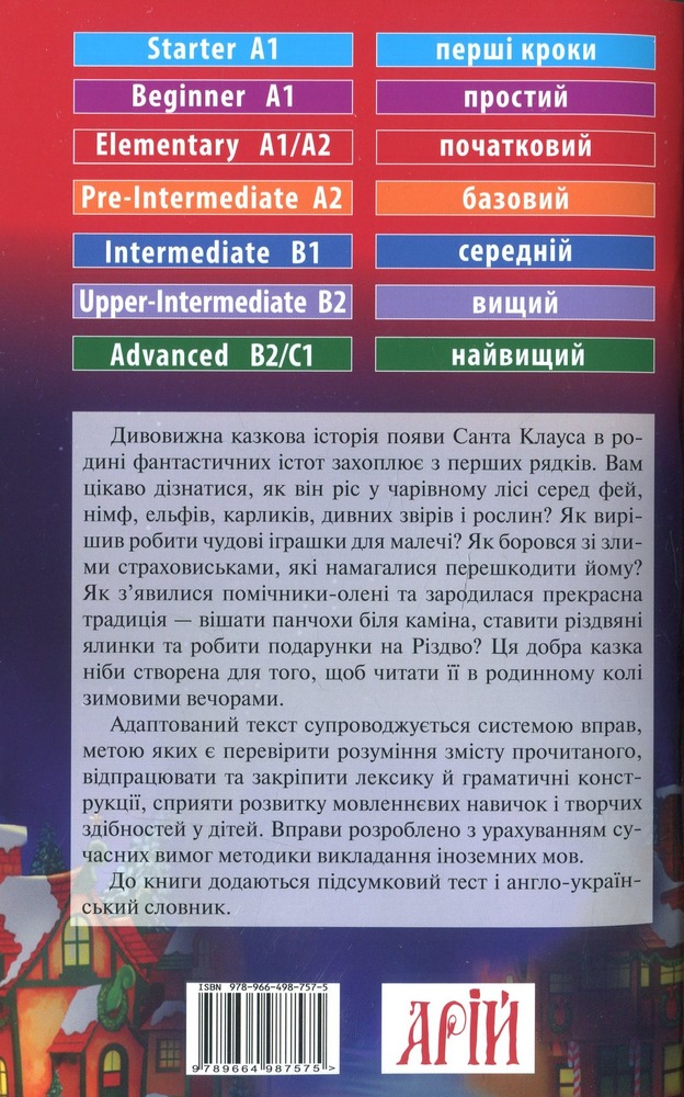 Книга Життя і пригоди Санта Клауса. Читаємо англійською - Лаймен Френк Баум. Фото 2