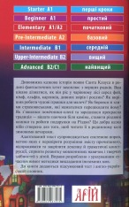 Книга Життя і пригоди Санта Клауса. Читаємо англійською - Лаймен Френк Баум. Фото 2