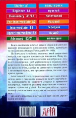 Книга Зоряний хлопчик. Читаємо англійською - Оскар Уайльд. Фото 2
